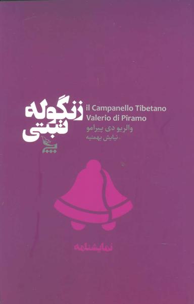 عکس بابالنگ دراز
