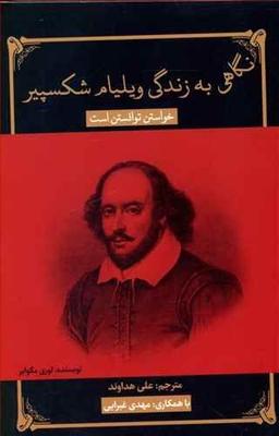 عکس خواستن توانستن است