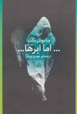 عکس اما ابرها…