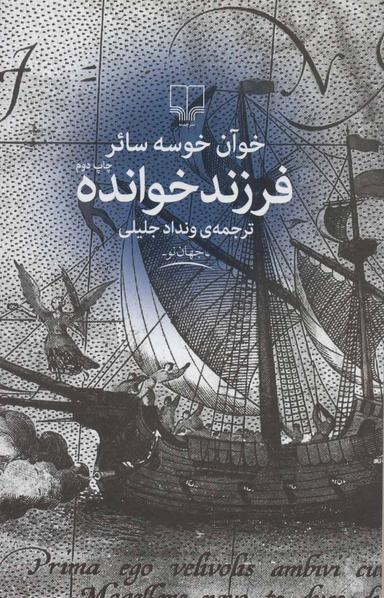 عکس فرزندخوانده
