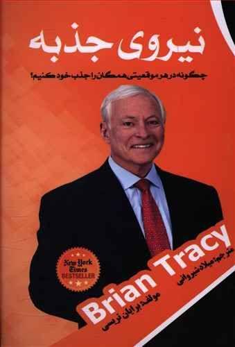عکس نیروی جذبه