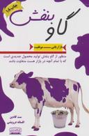 عکس گاو بنفش
