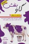 عکس گاو بنفش