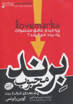 عکس برند محبوب
