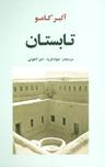 عکس تابستان
