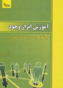 عکس فرهنگ جامع علوم زمین (انگلیسی- فارسی) (با تلفظ واژه‌ها)