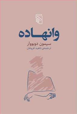 عکس وانهاده