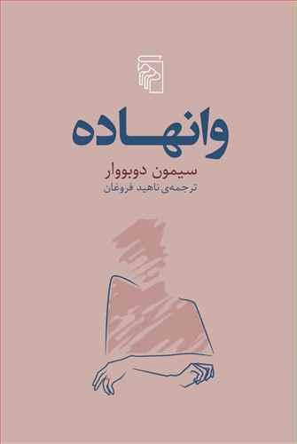 عکس وانهاده