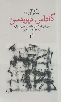 عکس فکرآورد
