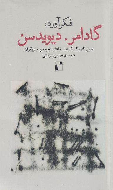 عکس فکرآورد