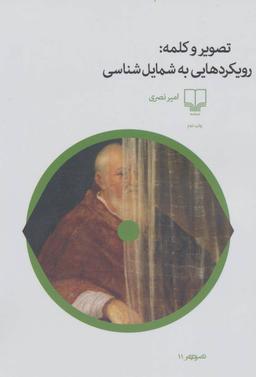 عکس تصویر و کلمه