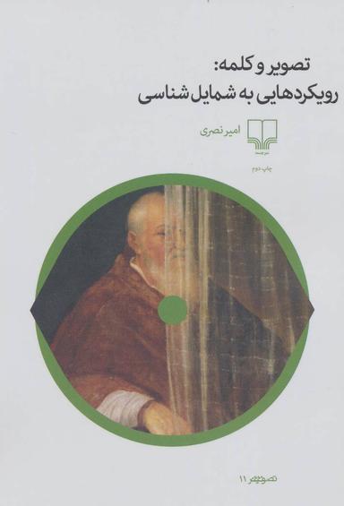 عکس تصویر و کلمه