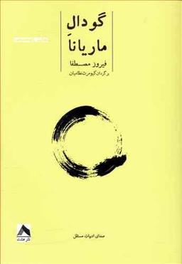 عکس گودال ماریانا