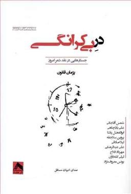 عکس در بی‌کرانگی