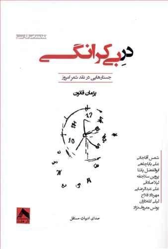 عکس در بی‌کرانگی
