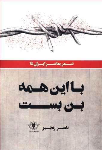عکس با این همه بن بست