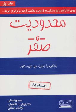 عکس محدودیت صفر