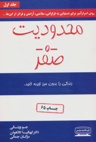 عکس محدودیت صفر
