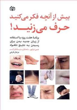 عکس بیش از آنچه فکر می‌کنید، حرف می‌زنید