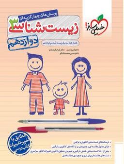 عکس های سری تست جامع