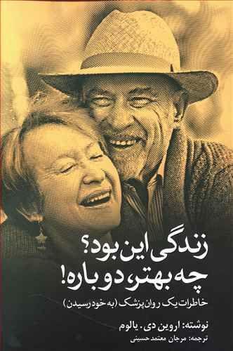 عکس زندگی این بود؟ چه بهتر، دوباره! (به خود رسیدن)