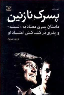 عکس پسرک نازنین