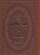 عکس سوء‌تفاهم و بیگانه