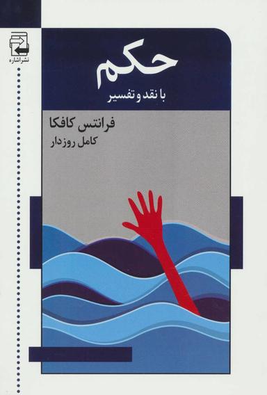 عکس حکم