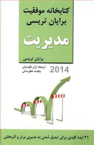 عکس مدیریت