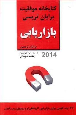 عکس بازاریابی