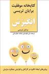 عکس انگیزش