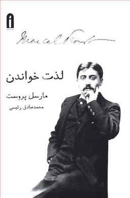 عکس لذت خواندن