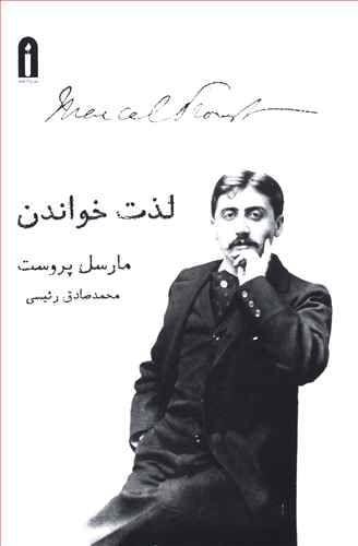 عکس لذت خواندن
