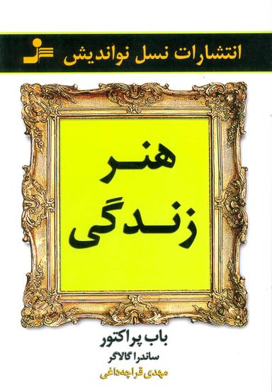 عکس هنر زندگی