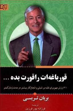 عکس قورباغه را قورت بده!