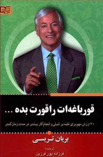 عکس قورباغه را قورت بده!