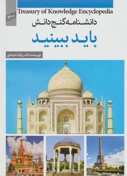 عکس باید ببینید =Must-see
