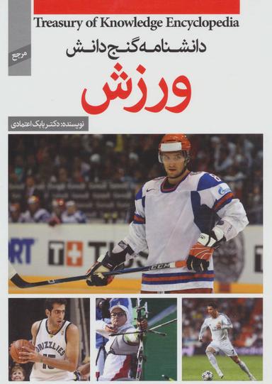 عکس ورزش = Sport