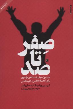 عکس صفر تا صد