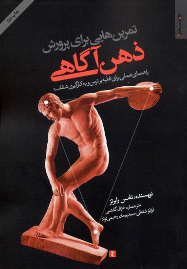 عکس تمرین‌هایی برای پرورش ذهن آگاهی
