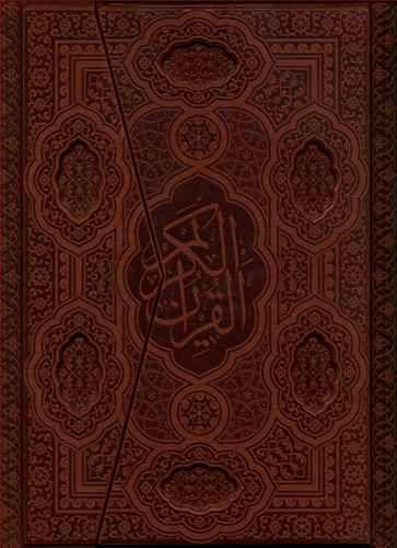 عکس جزء سی‌ام قرآن کریم