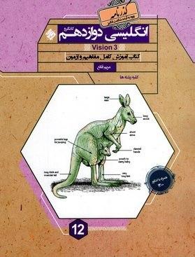 عکس زبان دوازدهم گذرنامه
