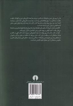عکس اقتباس از قرآن کریم
