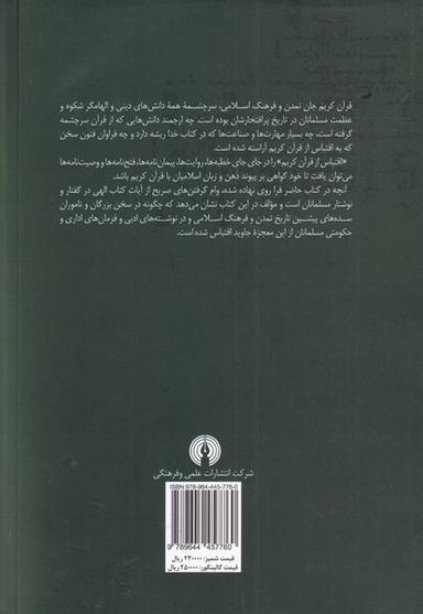 عکس اقتباس از قرآن کریم