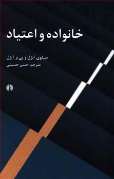 عکس خانواده و اعتیاد