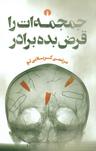 عکس جمجمه‌ات را قرض بده برادر