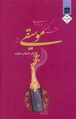 عکس جاناتان مرغ دریایی