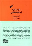 عکس در باب اعتماد به نفس