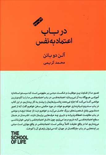 عکس در باب اعتماد به نفس