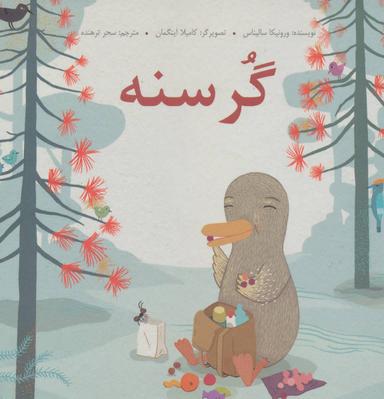 عکس گرسنه (خشتی)